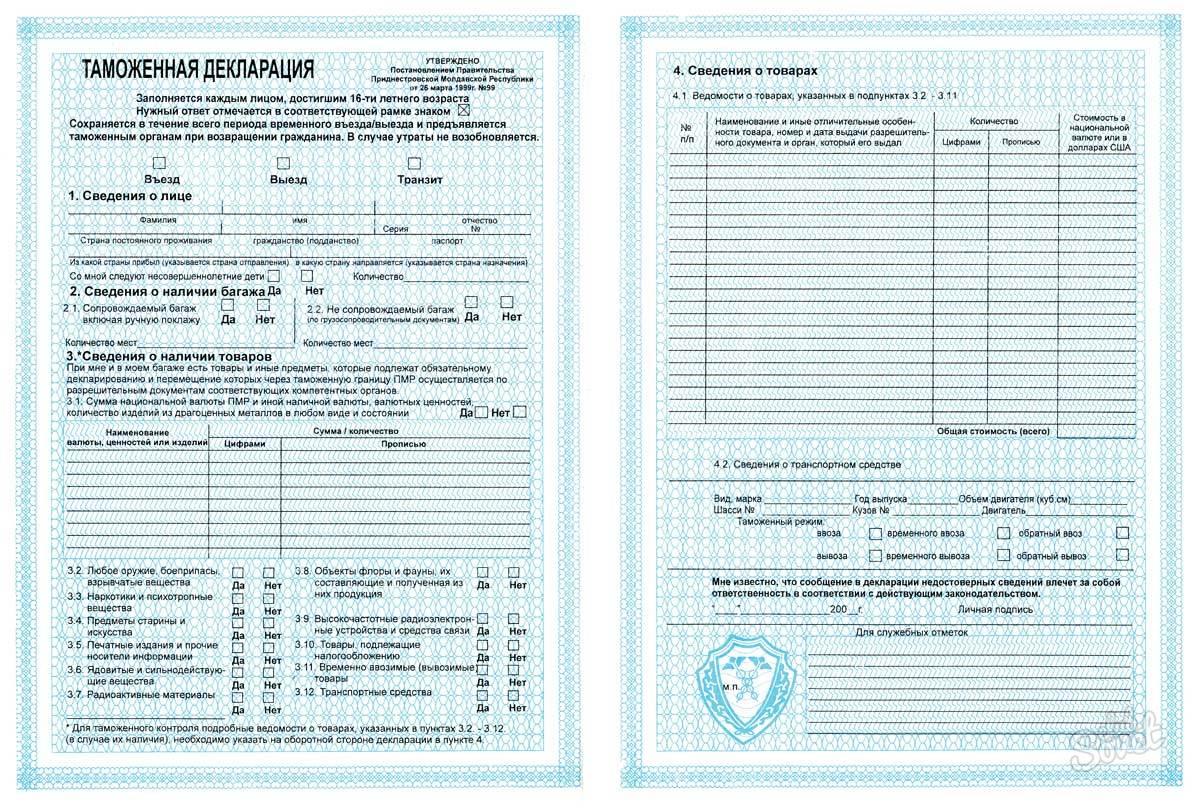 Таможенная декларация грузии образец