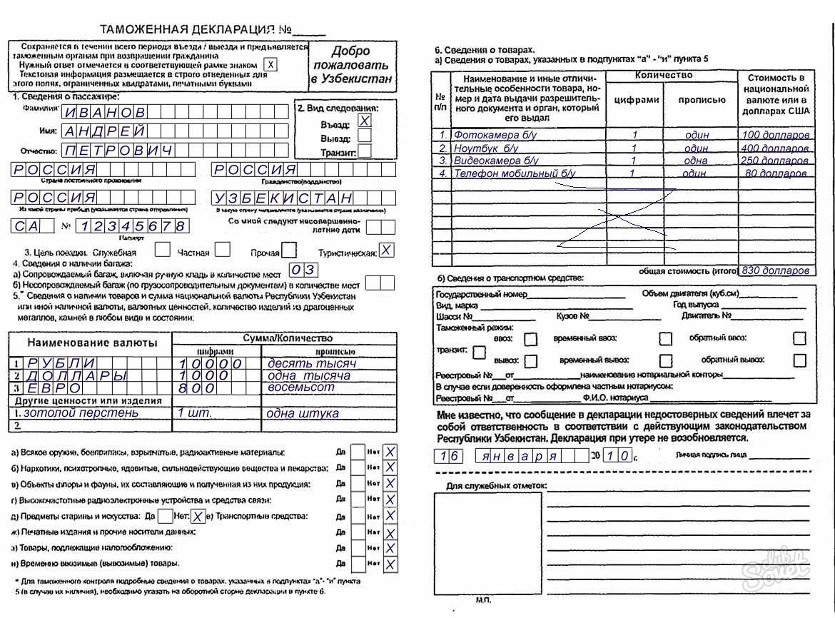 Гтд образец заполнения